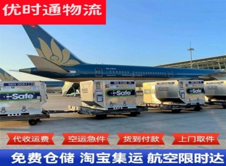 刚察到加拿大物流专线-刚察到加拿大空运公司